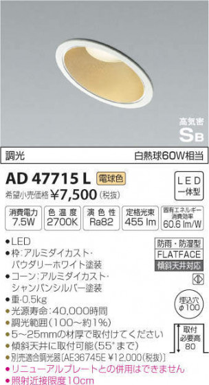 ߾ KOIZUMI ⵤ̩饤 AD47715L ᥤ̿