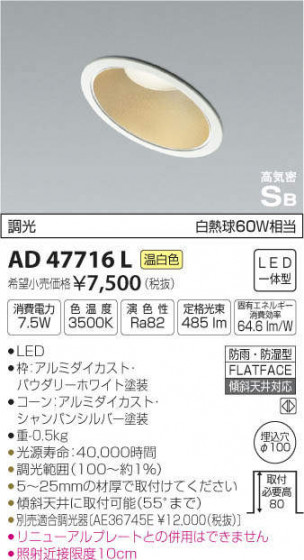 ߾ KOIZUMI ⵤ̩饤 AD47716L ᥤ̿