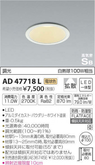 ߾ KOIZUMI ⵤ̩饤 AD47718L ᥤ̿