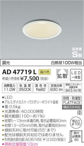 ߾ KOIZUMI ⵤ̩饤 AD47719L ᥤ̿
