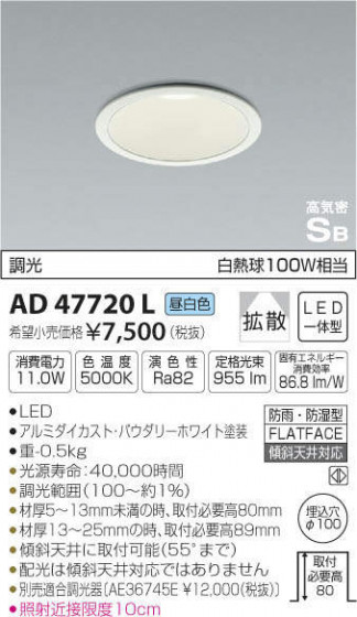 ߾ KOIZUMI ⵤ̩饤 AD47720L ᥤ̿