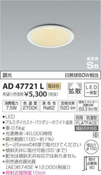 ߾ KOIZUMI ⵤ̩饤 AD47721L ᥤ̿