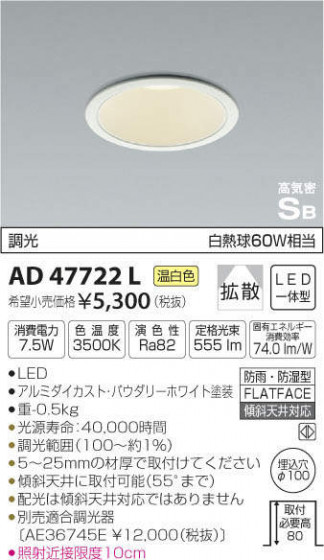 ߾ KOIZUMI ⵤ̩饤 AD47722L ᥤ̿