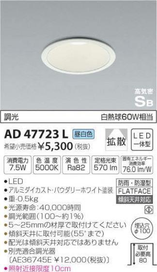 ߾ KOIZUMI ⵤ̩饤 AD47723L ᥤ̿