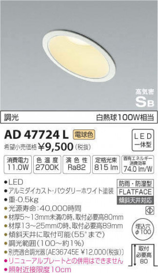 ߾ KOIZUMI ⵤ̩饤 AD47724L ᥤ̿