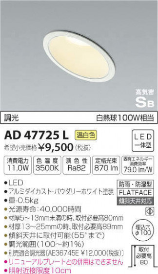 ߾ KOIZUMI ⵤ̩饤 AD47725L ᥤ̿