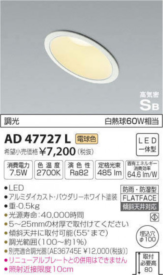߾ KOIZUMI ⵤ̩饤 AD47727L ᥤ̿