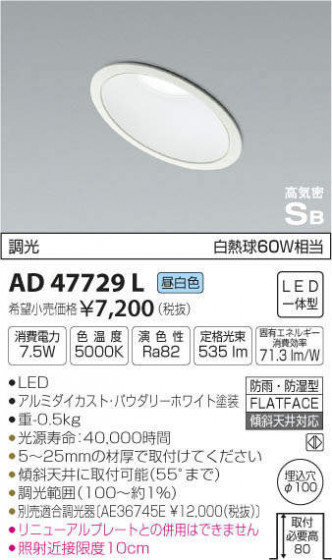 ߾ KOIZUMI ⵤ̩饤 AD47729L ᥤ̿