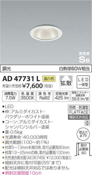 ߾ KOIZUMI ⵤ̩饤 AD47731L ᥤ̿
