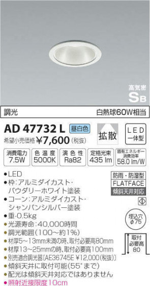 ߾ KOIZUMI ⵤ̩饤 AD47732L ᥤ̿