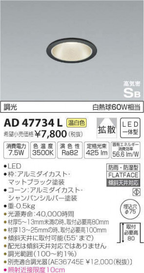 ߾ KOIZUMI ⵤ̩饤 AD47734L ᥤ̿