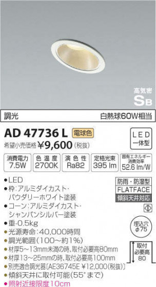 ߾ KOIZUMI ⵤ̩饤 AD47736L ᥤ̿