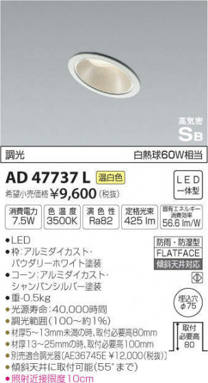 ߾ KOIZUMI ⵤ̩饤 AD47737L ᥤ̿