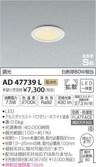 ߾ KOIZUMI ⵤ̩饤 AD47739L ᥤ̿
