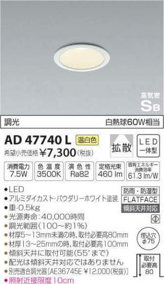 ߾ KOIZUMI ⵤ̩饤 AD47740L ᥤ̿