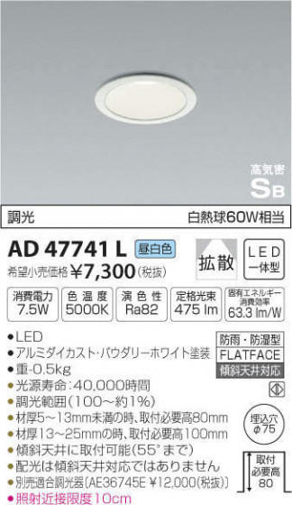 ߾ KOIZUMI ⵤ̩饤 AD47741L ᥤ̿