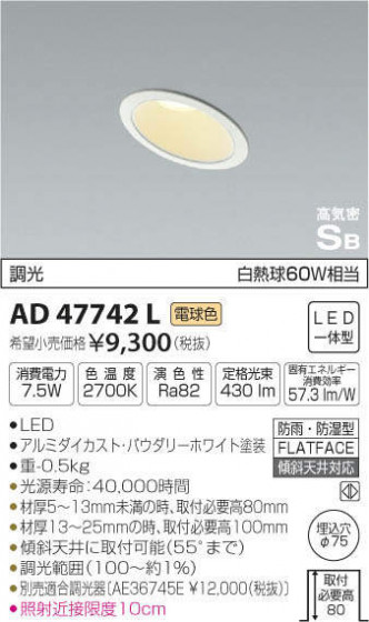 ߾ KOIZUMI ⵤ̩饤 AD47742L ᥤ̿