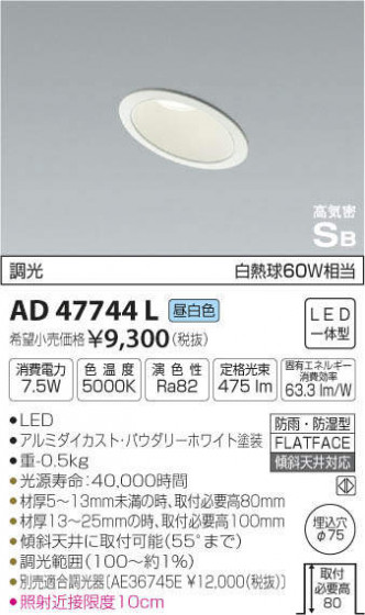 ߾ KOIZUMI ⵤ̩饤 AD47744L ᥤ̿