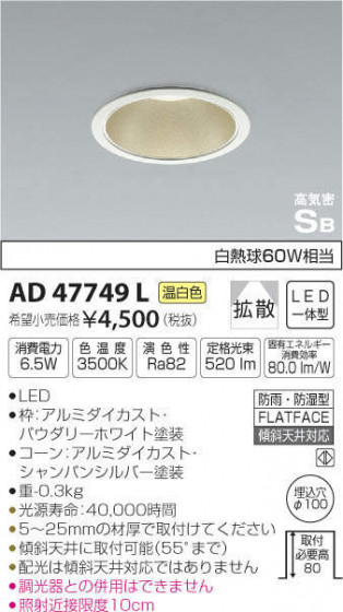 ߾ KOIZUMI ⵤ̩饤 AD47749L ᥤ̿
