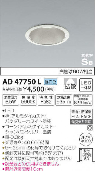 ߾ KOIZUMI ⵤ̩饤 AD47750L ᥤ̿