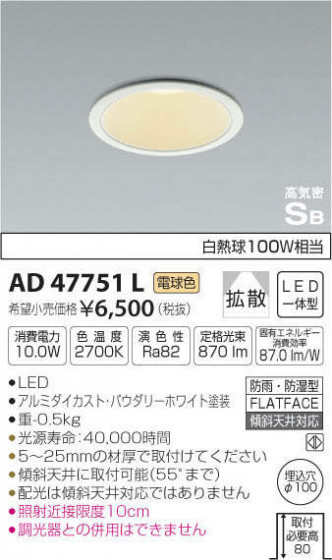 ߾ KOIZUMI ⵤ̩饤 AD47751L ᥤ̿