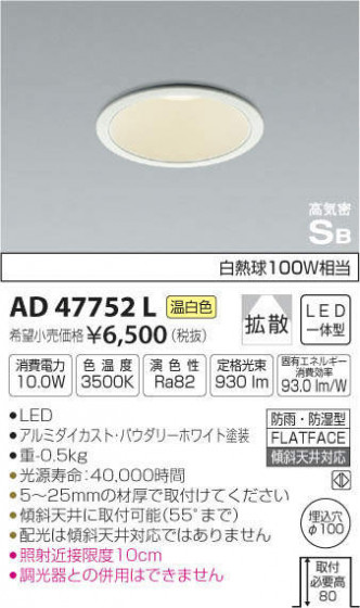 ߾ KOIZUMI ⵤ̩饤 AD47752L ᥤ̿