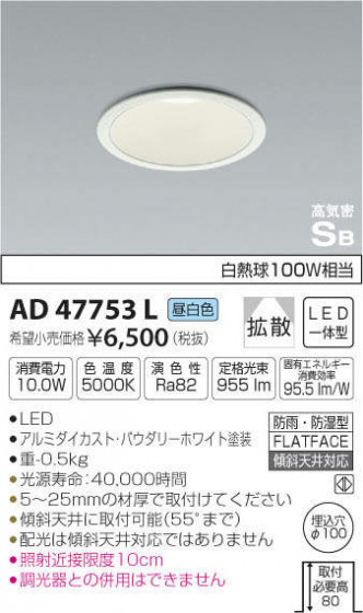 ߾ KOIZUMI ⵤ̩饤 AD47753L ᥤ̿