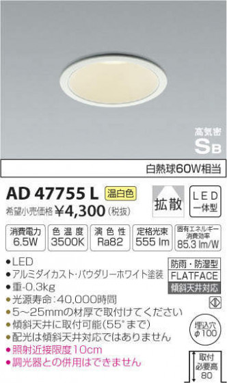 ߾ KOIZUMI ⵤ̩饤 AD47755L ᥤ̿