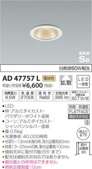 ߾ KOIZUMI ⵤ̩饤 AD47757L ᥤ̿