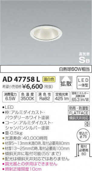߾ KOIZUMI ⵤ̩饤 AD47758L ᥤ̿