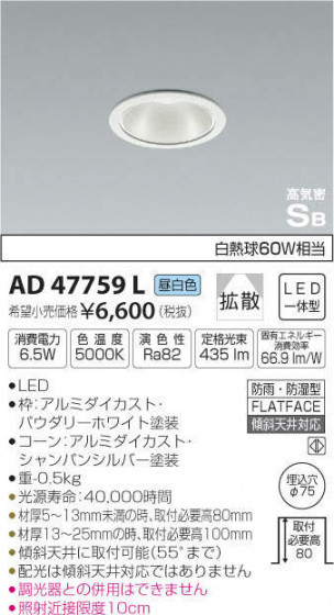 ߾ KOIZUMI ⵤ̩饤 AD47759L ᥤ̿