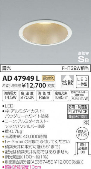 ߾ KOIZUMI ⵤ̩饤 AD47949L ᥤ̿