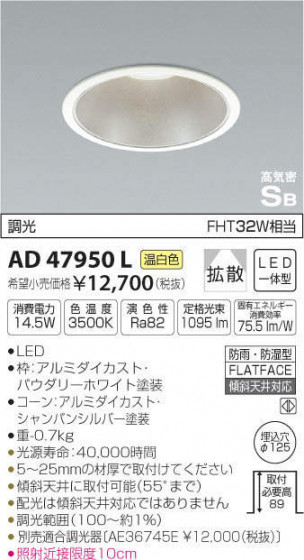 ߾ KOIZUMI ⵤ̩饤 AD47950L ᥤ̿