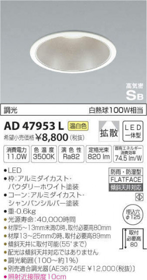 ߾ KOIZUMI ⵤ̩饤 AD47953L ᥤ̿
