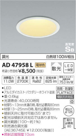 ߾ KOIZUMI ⵤ̩饤 AD47958L ᥤ̿