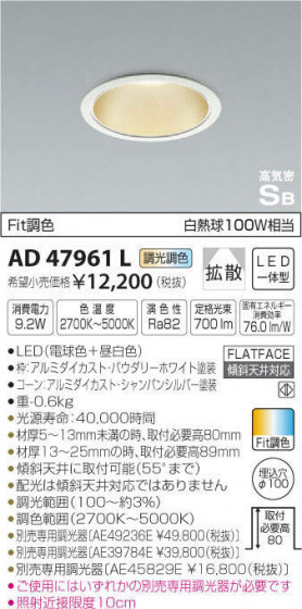 ߾ KOIZUMI ⵤ̩饤 AD47961L ᥤ̿