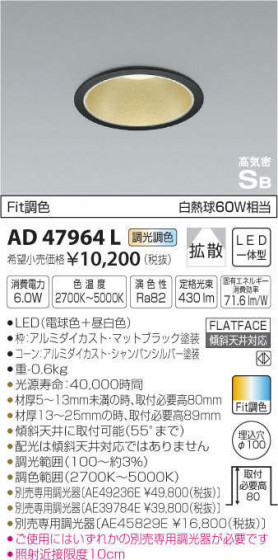 ߾ KOIZUMI ⵤ̩饤 AD47964L ᥤ̿