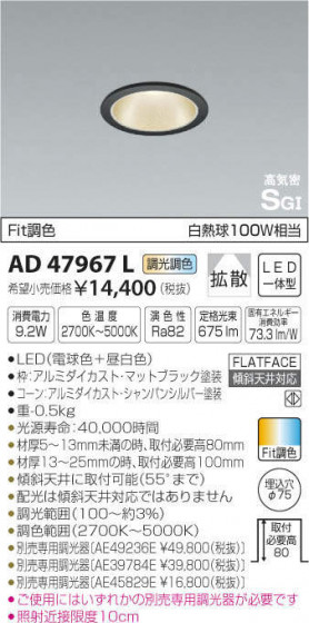 ߾ KOIZUMI ⵤ̩饤 AD47967L ᥤ̿