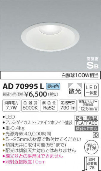 ߾ KOIZUMI ⵤ̩饤 AD70995L ᥤ̿