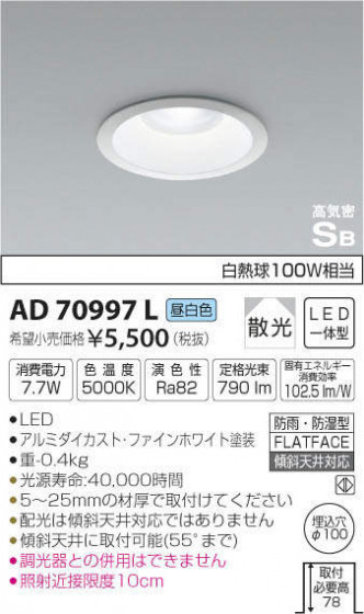 ߾ KOIZUMI ⵤ̩饤 AD70997L ᥤ̿