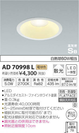 ߾ KOIZUMI ⵤ̩饤 AD70998L ᥤ̿