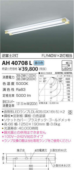 ߾ KOIZUMI ١饤 AH40708L ᥤ̿