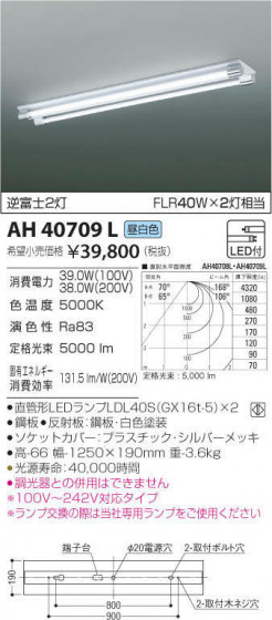 ߾ KOIZUMI ١饤 AH40709L ᥤ̿