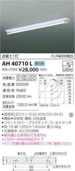 ߾ KOIZUMI ١饤 AH40710L ᥤ̿