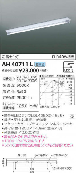 ߾ KOIZUMI ١饤 AH40711L ᥤ̿