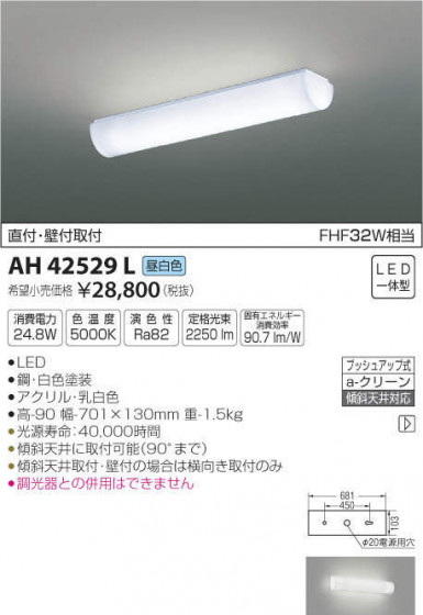 ߾ KOIZUMI å饤 AH42529L ᥤ̿