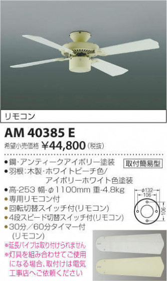 ߾ KOIZUMI ƥꥢե AM40385E ᥤ̿