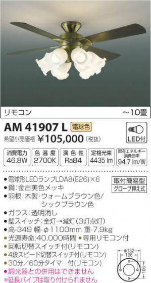 ߾ KOIZUMI ƥꥢե AM41907L ᥤ̿