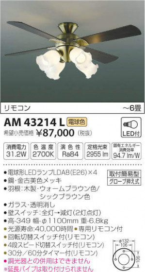 ߾ KOIZUMI ƥꥢե AM43214L ᥤ̿