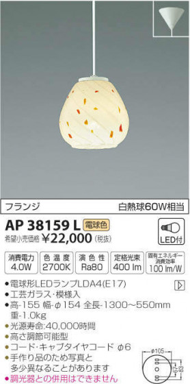 ߾ KOIZUMI ڥ AP38159L ᥤ̿